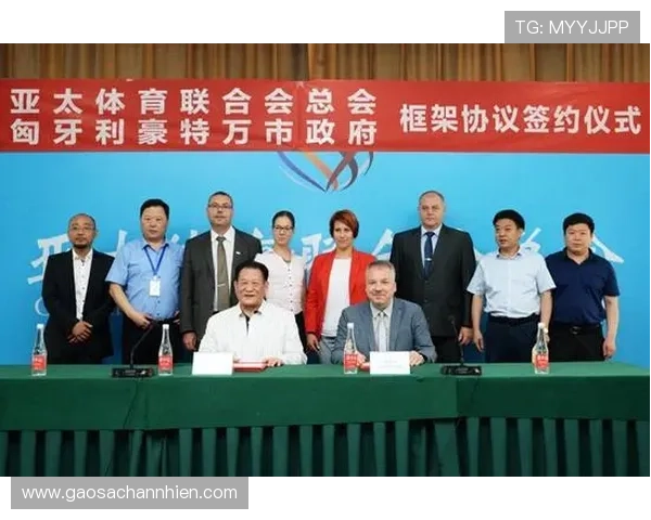 亚太体育联合会官网中文版帮助用户了解区域体育发展与合作项目